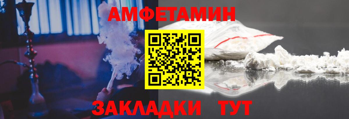 Amphetamine 97%  Вход с VPN  АМФ  Димитровград 