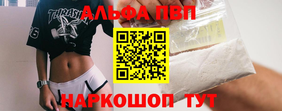 A-PVP крисы CK Димитровград