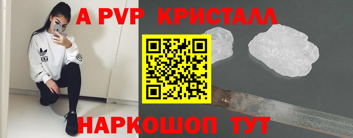 Alpha PVP мука Димитровград