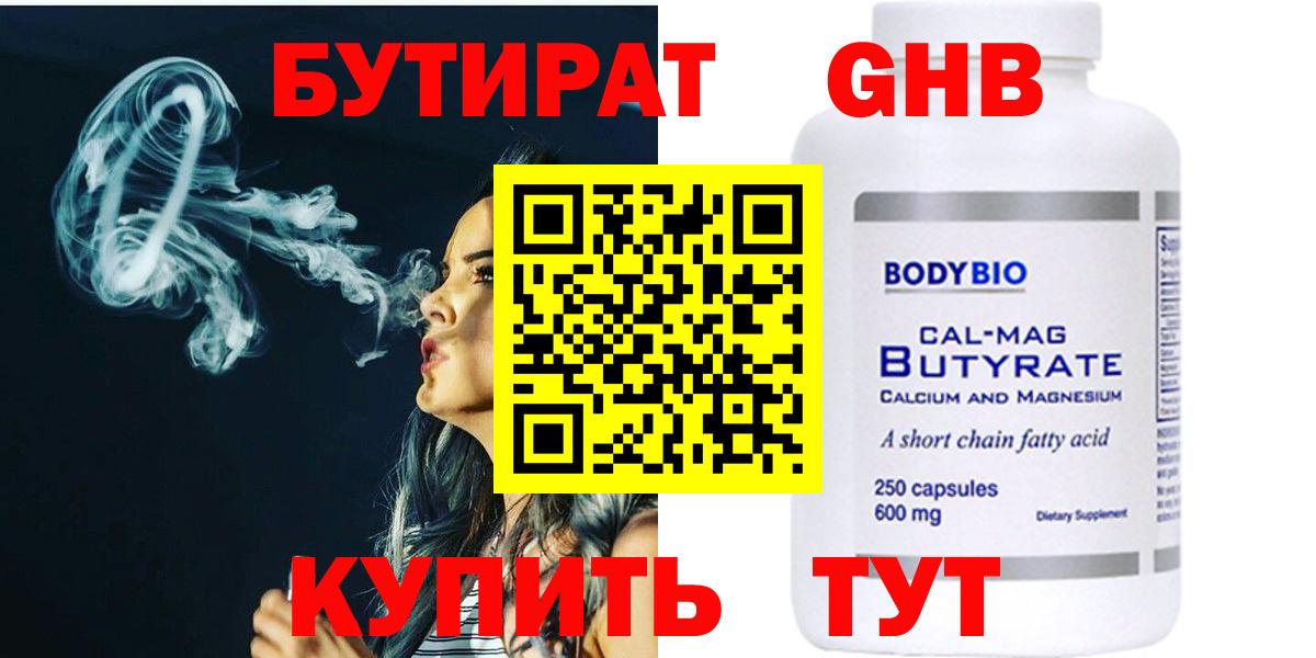 Бутират бутик  Димитровград 