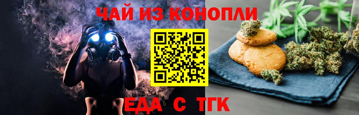 Cannafood марихуана  Вход с VPN  Димитровград 