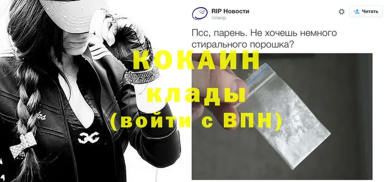 Cocaine Колумбийский  Димитровград 