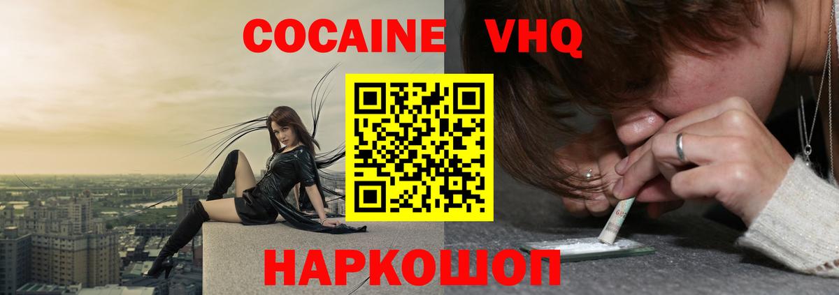 Димитровград  Cocaine Fish Scale  Cocaine Эквадор  Вход с VPN 