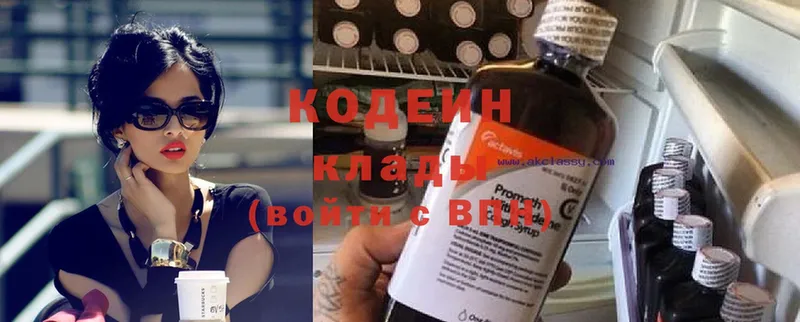 даркнет сайт  mega ССЫЛКА  Codein Purple Drank  Димитровград 