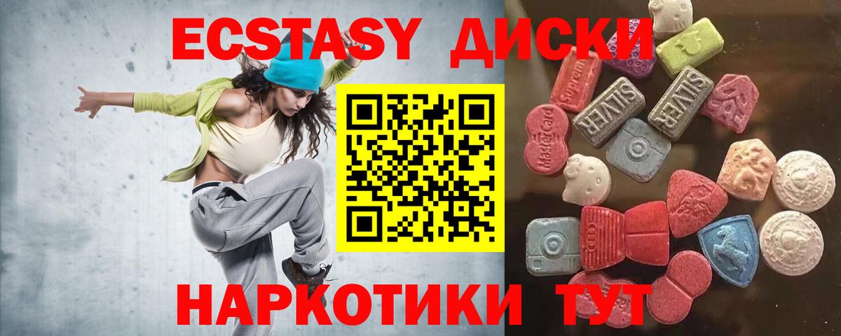 Экстази  это формула  Вход с VPN  Димитровград  ЭКСТАЗИ DUBAI  Ecstasy 280мг 