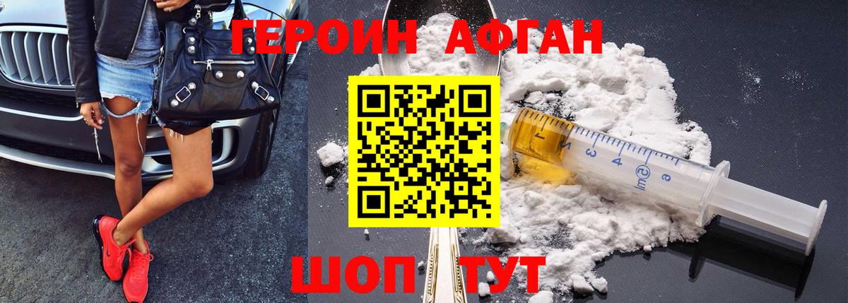 Героин VHQ  Димитровград 