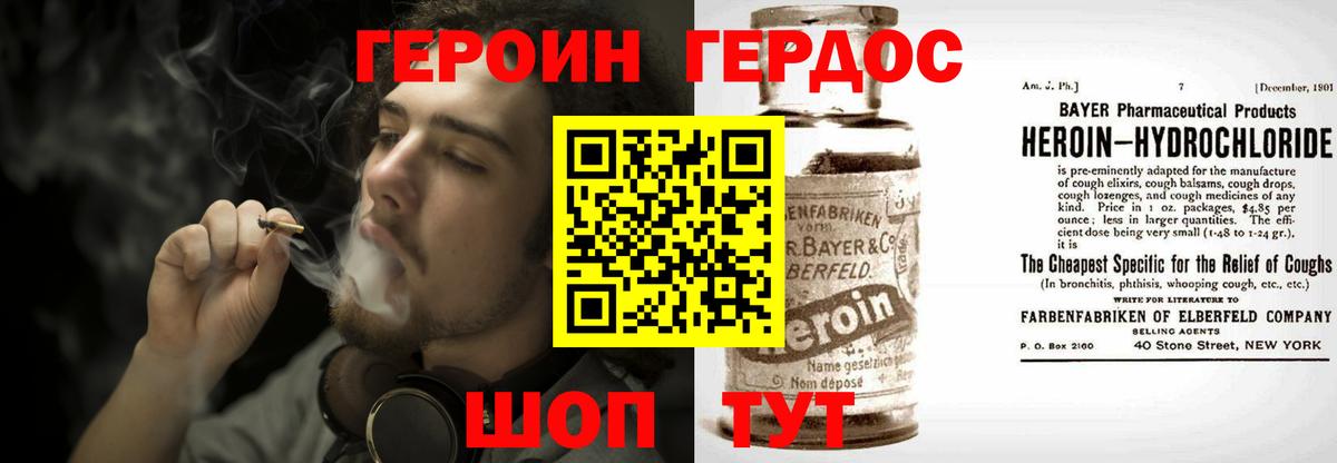 ГЕРОИН афганец  Вход с VPN  Димитровград 