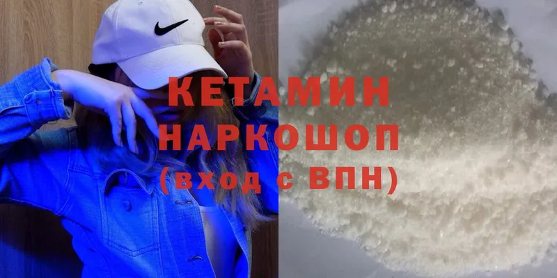 omg ТОР  что такое   Димитровград  КЕТАМИН ketamine 