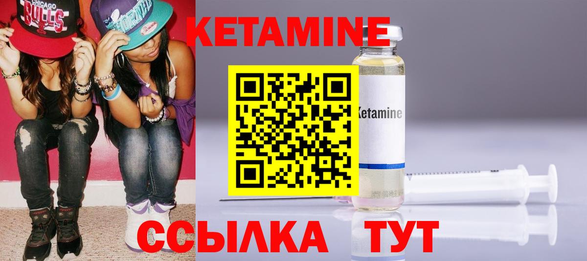 КЕТАМИН VHQ Димитровград