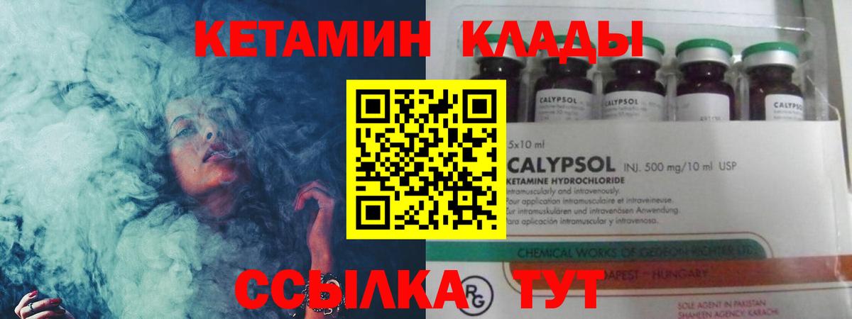 КЕТАМИН ketamine Димитровград