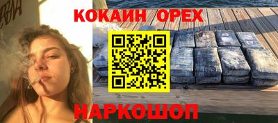 COCAINE Балаково