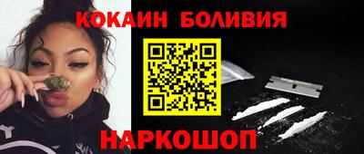 COCAINE Балаково