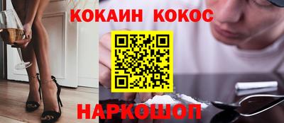 COCAINE Балаково