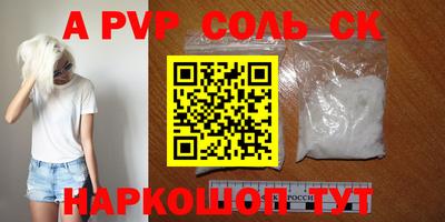 ALPHA-PVP Балашиха
