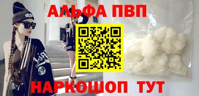 ALPHA-PVP Балашиха