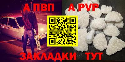 ALPHA-PVP Балашиха