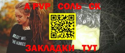 COCAINE Балаково