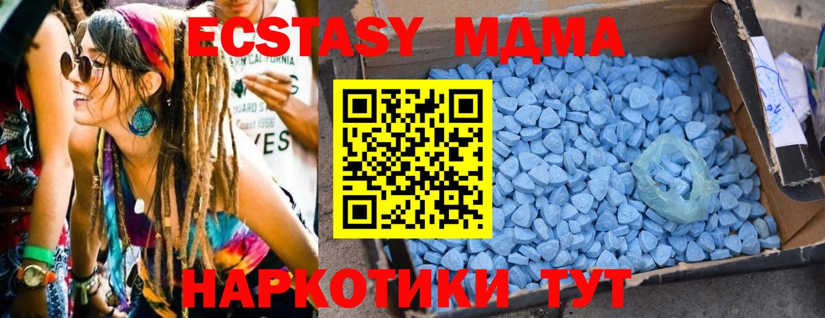 МДМА  МДМА crystal  Димитровград  Вход с VPN  МДМА молли 