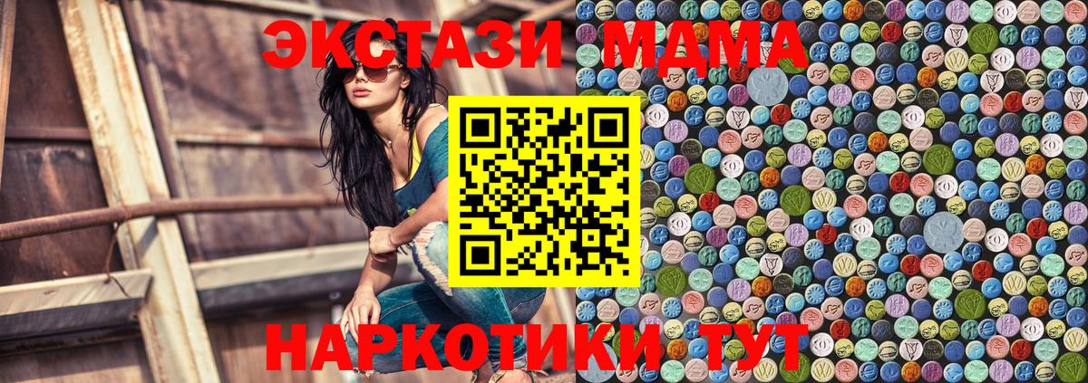 МДМА VHQ  Димитровград  MDMA кристаллы 