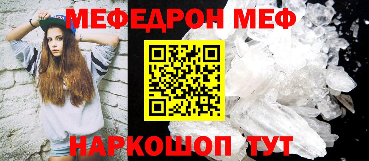 Меф кристаллы Димитровград