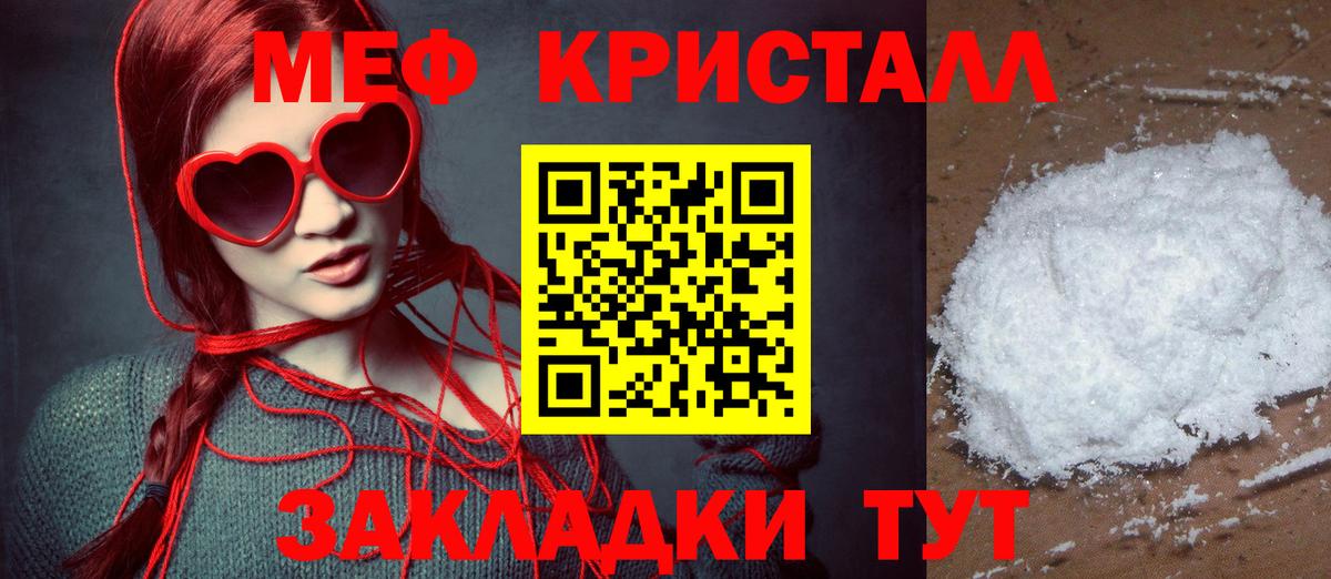МЯУ-МЯУ мяу мяу  Мефедрон  наркотики  Димитровград  Вход с VPN  МЯУ-МЯУ mephedrone 