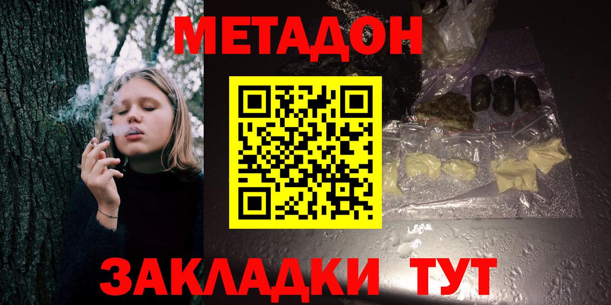 Димитровград  МЕГА вход  Вход с VPN  Метадон мёд  МЕТАДОН methadone 