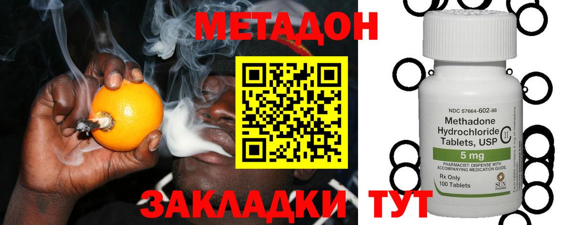МЕТАДОН белоснежный Димитровград
