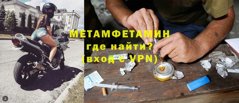 МЕТАМФЕТАМИН мет  Димитровград 