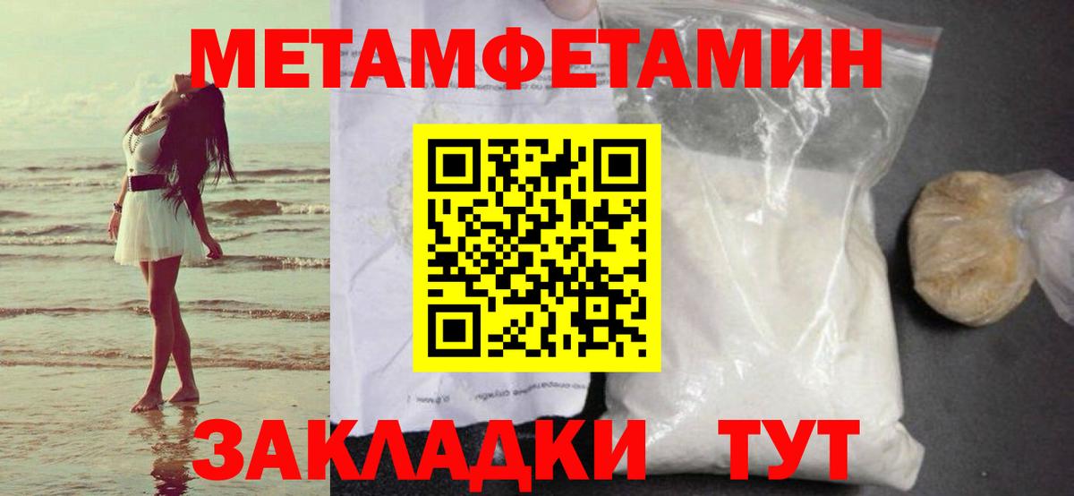 Димитровград  Метамфетамин кристалл  Вход с VPN 