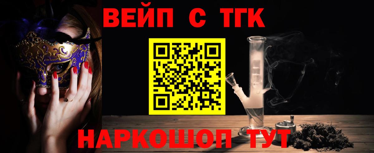 ТГК концентрат  Вход с VPN  ТГК THC oil  Димитровград 
